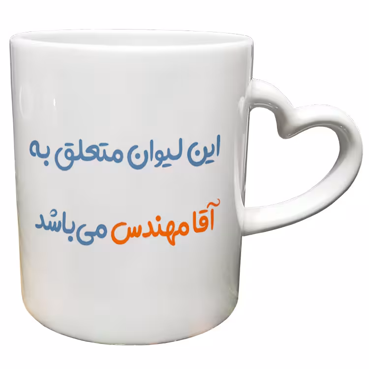خرید ماگ-لیوان  دسته ساده  مهندس کد 76