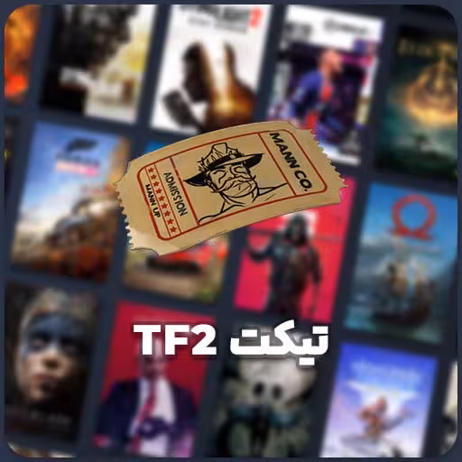 تیکت Team Fortress 2