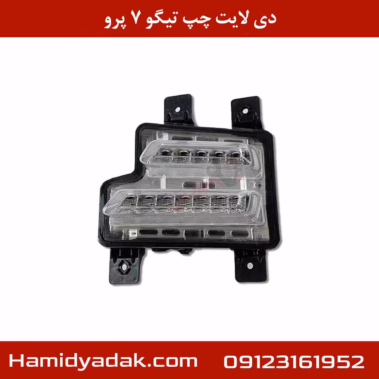 دیلایت چپ تیگو 7 پرو