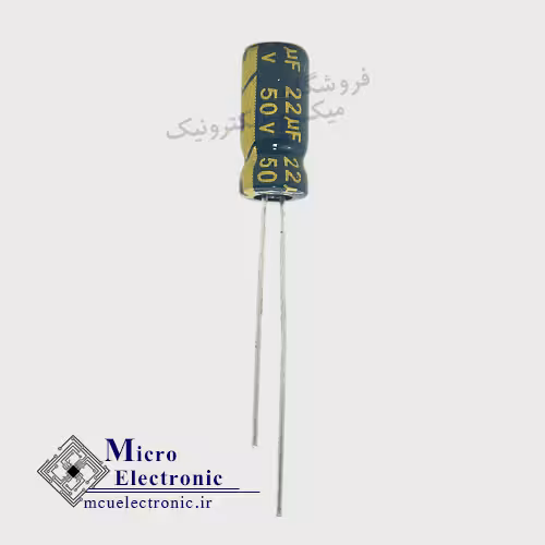 خازن الکترولیت 22uF 50v سبز