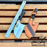 ساطور برش استیل ستاره همراه با غلاف دسته فیبر تیغه استیل