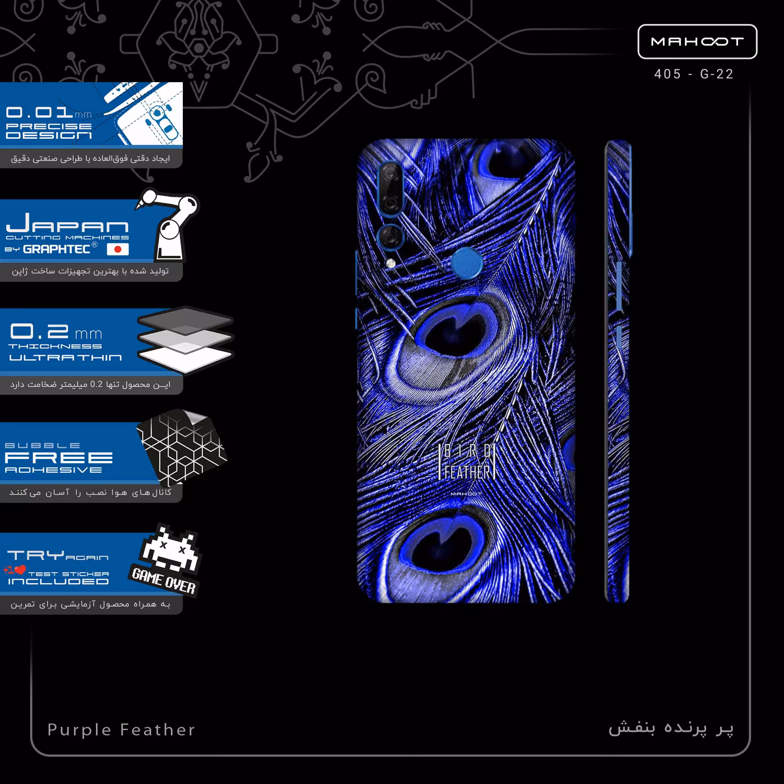 برچسب پوششی ماهوت مدل Purple Feather-FullSkin مناسب برای گوشی موبایل هوآوی Y9 Prime 2019