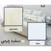سرویس روتختی بومرنگ مدل Ana دونفره 3 تکه