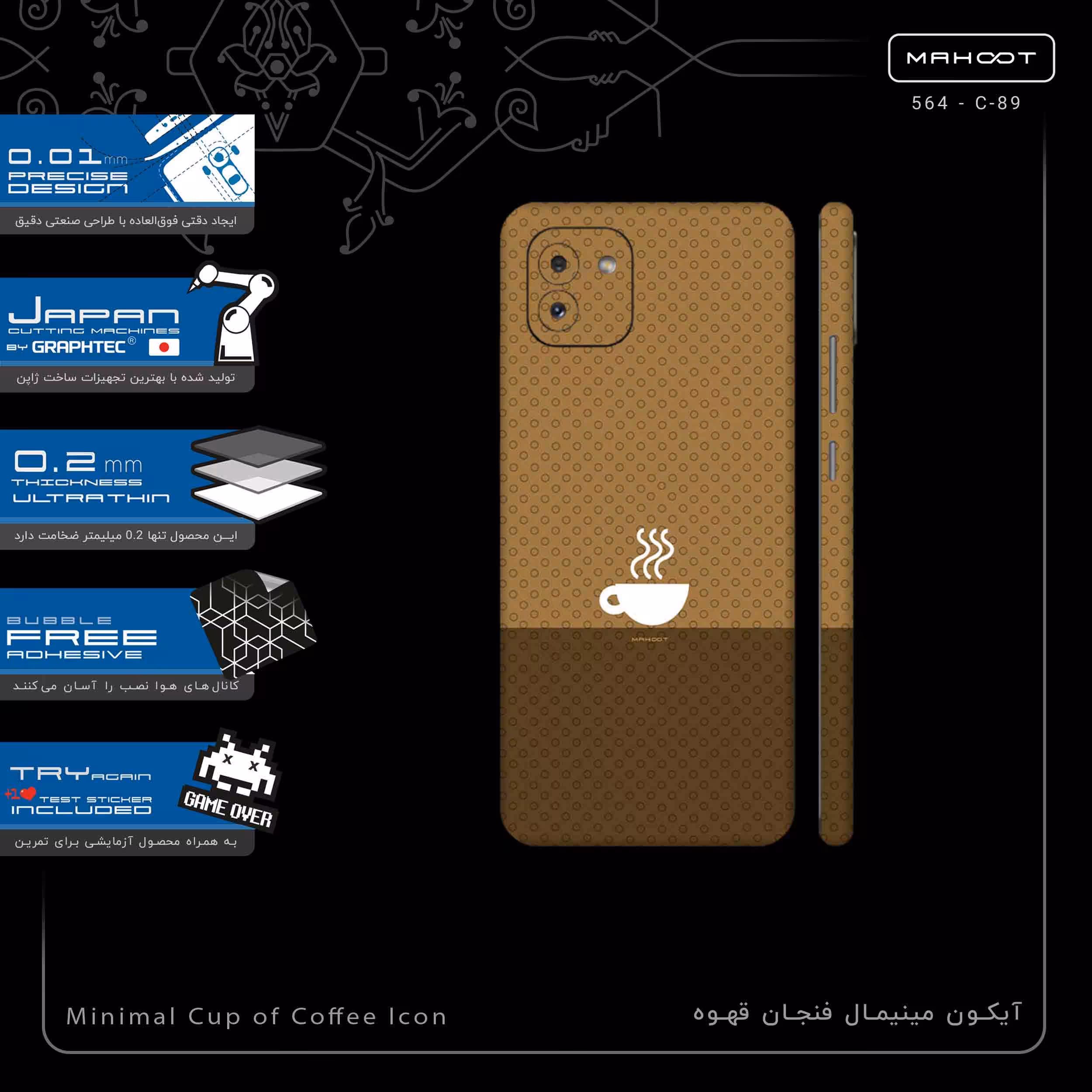 برچسب پوششی ماهوت مدل Minimal Cup of Coffee Icon-FullSkin مناسب برای گوشی موبایل سامسونگ Galaxy A03