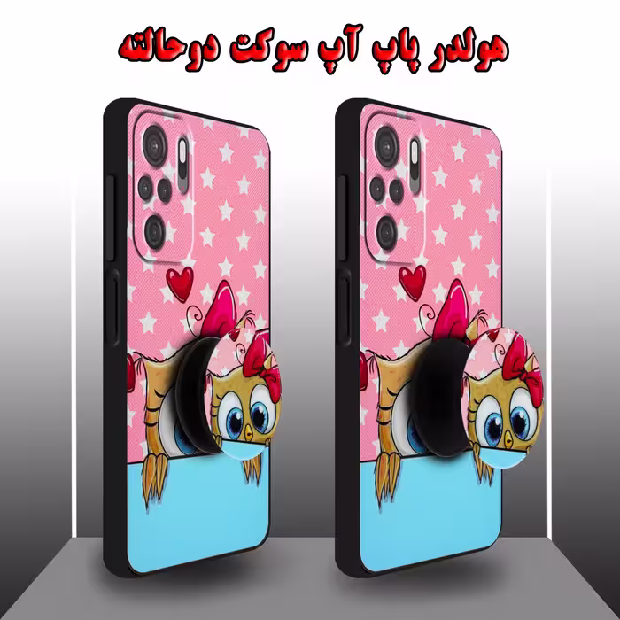 کاور کینگ پاور مدل goghd21 مناسب برای گوشی موبایل شیائومی Redmi Note 10 4G / Note 10S به همراه پایه نگهدارنده