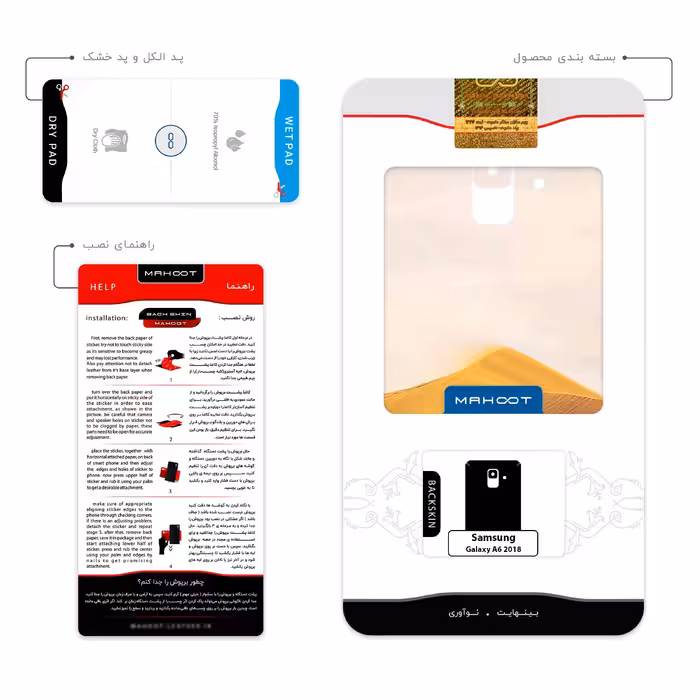 برچسب پوششی ماهوت مدل Sahara Desert مناسب برای گوشی موبایل سامسونگ Galaxy A6 2018