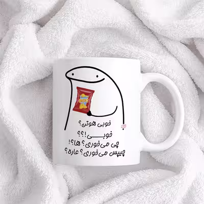 ماگ حس آمیزی طرح چیپس میخوری مدل هوتن