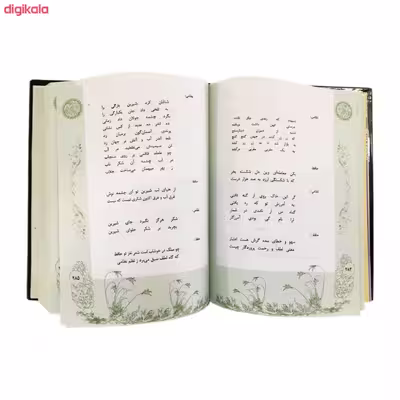 کتاب معنی كلمات غزل های ديوان حافظ همراه با اعراب اثر استاد حسین منوچهری انتشارات نور گیتی