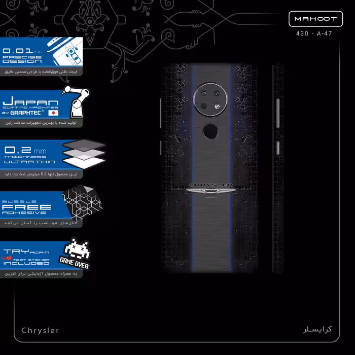 برچسب پوششی ماهوت مدل Chrysler-FullSkin مناسب برای گوشی موبایل نوکیا 7.2