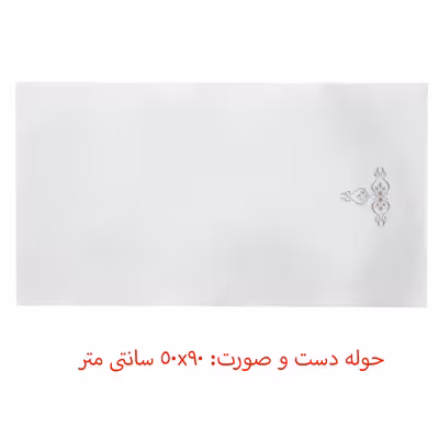 سرویس حوله پالتویی 6 تکه کاتن باکس مدل Aile seti