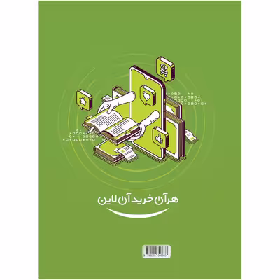 کتاب دین و زندگی جامع کنکور سری آزمون پلاس اثر مرتضی محسنی کبیر و محمد رضایی بقا انتشارات بین المللی گاج