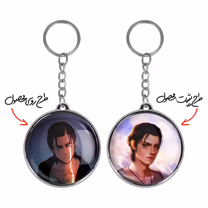 جاکلیدی خندالو طرح ارن یگر انیمه اتک آن تایتان مدل دوطرفه کد 1101111020