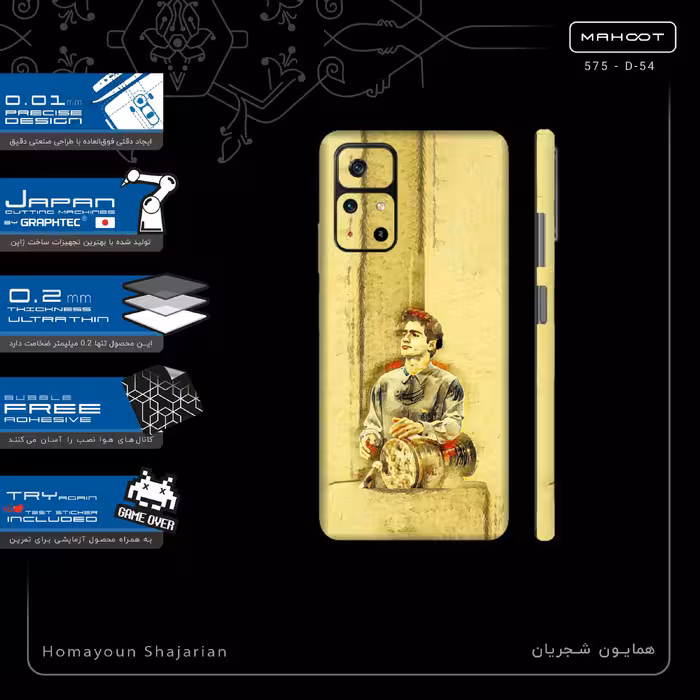 برچسب پوششی ماهوت مدل Homayoun Shajarian-FullSkin مناسب برای گوشی موبایل شیائومی Poco M4 Pro 5G