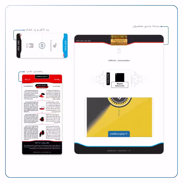 برچسب پوششی ماهوت مدل Sepahan مناسب برای تبلت شیائومی Mi Pad 4 2018