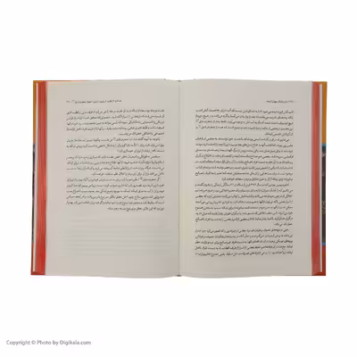 کتاب مغز متفکر جهان شیعه امام جعفر صادق ع اثر جمعی از نویسندگان نشر نگاه 