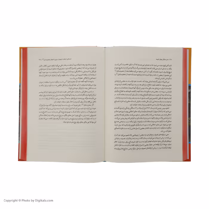 کتاب مغز متفکر جهان شیعه امام جعفر صادق ع اثر جمعی از نویسندگان نشر نگاه 