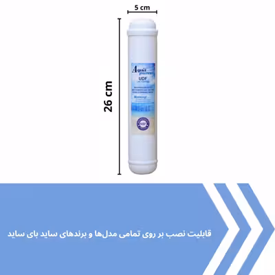 فیلتر یخچال ساید بای ساید آکوا پیورست مدل G-2500 مجموعه 2 عددی