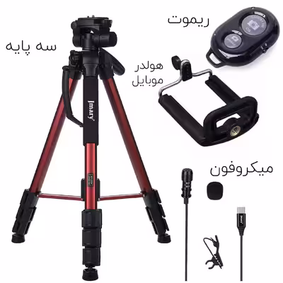 سه پایه دوربین جی ماری مدل KP-2264 کد 196 مجموعه 4 عددی