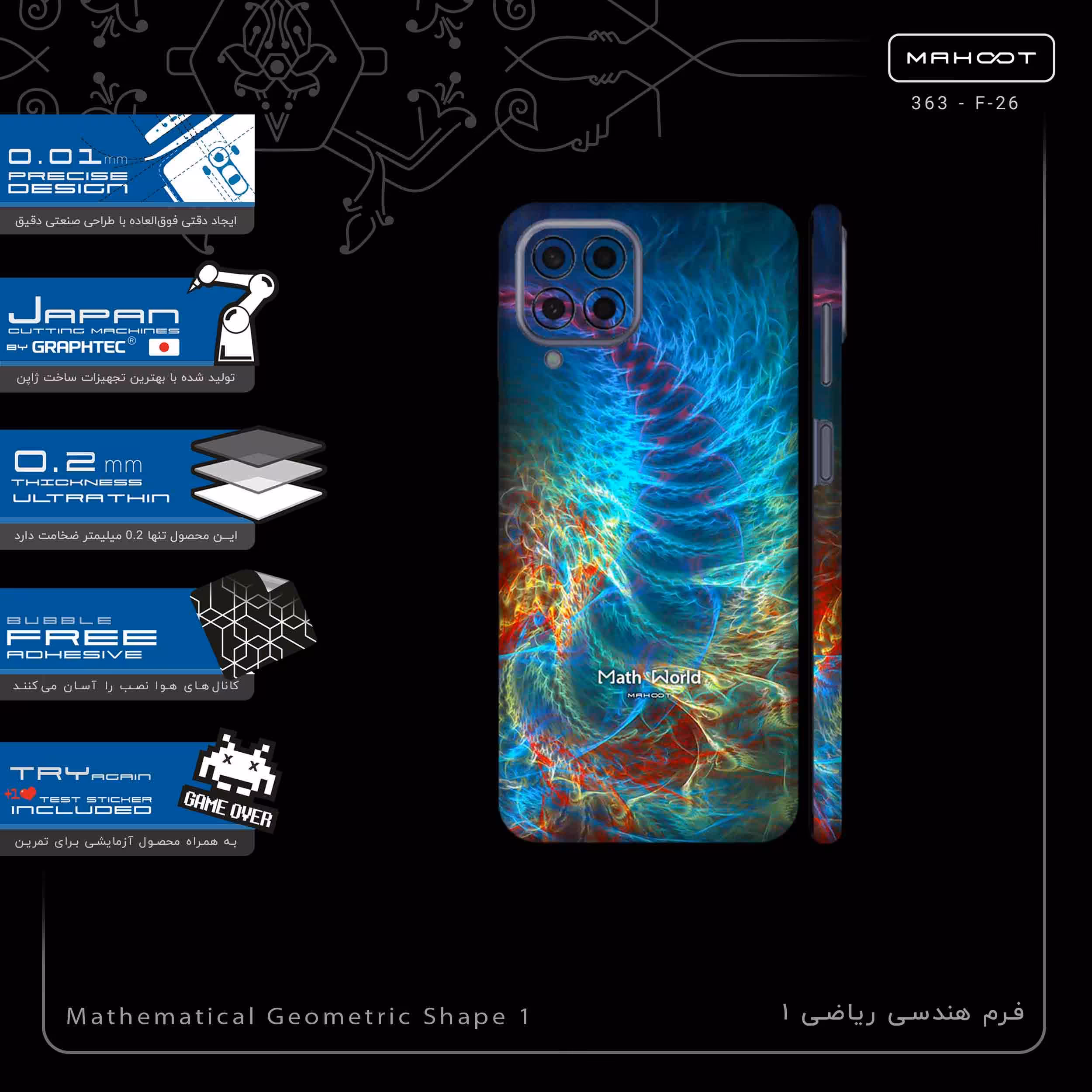 برچسب پوششی ماهوت مدل Mathematical Geometric Shape 1-FullSkin مناسب برای گوشی موبایل سامسونگ Galaxy M33