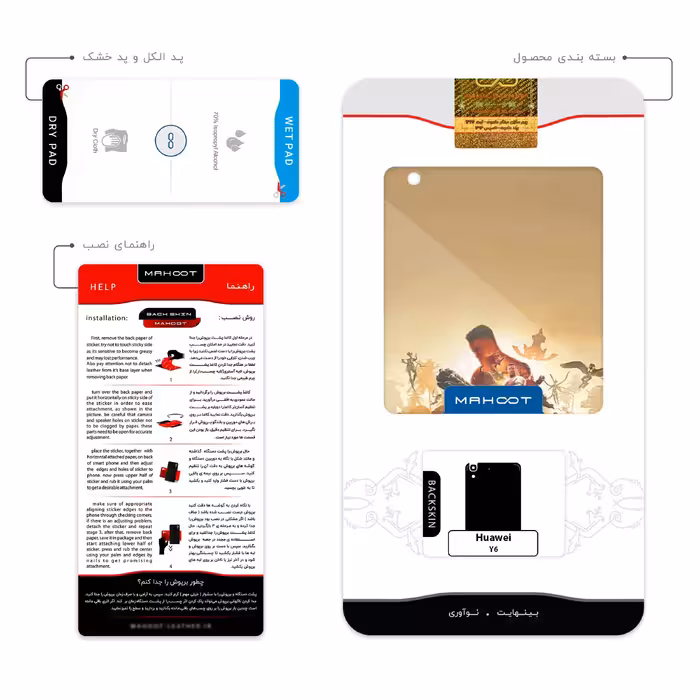 برچسب پوششی ماهوت مدل Serious Sam Game Series مناسب برای گوشی موبایل هوآوی Y6