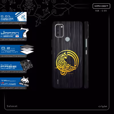 برچسب پوششی ماهوت مدل Salavat-FullSkin مناسب برای گوشی موبایل نوکیا C31