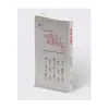 کتاب پنجاه سال مد لباس 1950 تا 1999 میلادی اثر دکتر مریم مونسی سرخه و سارا حسین زاده قشلاقی انتشارات کتابسرای میردشتی