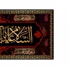 پرچم مدل شهادت حضرت زینب (س) کد 7280S