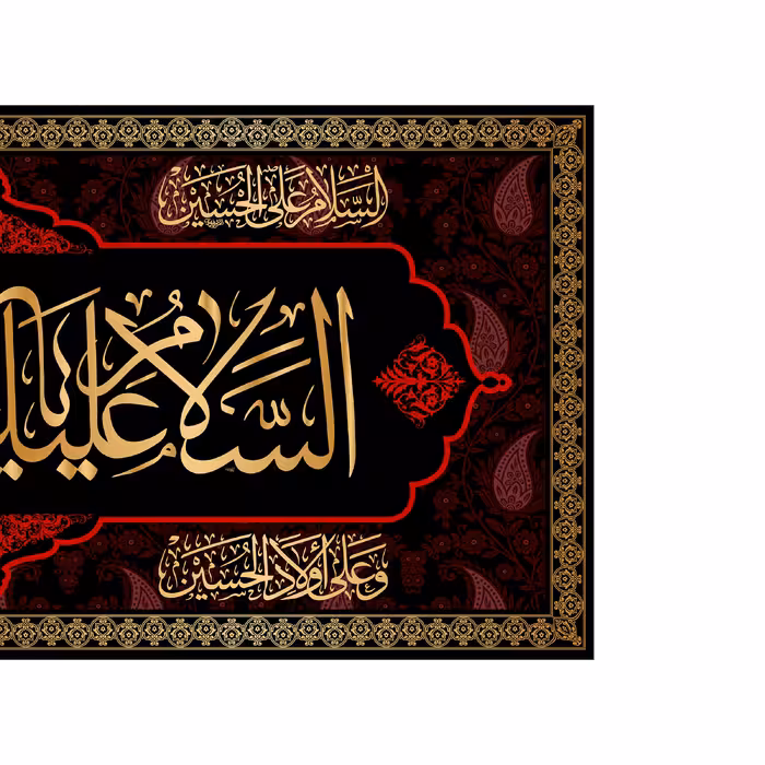 پرچم مدل شهادت حضرت زینب (س) کد 7280S