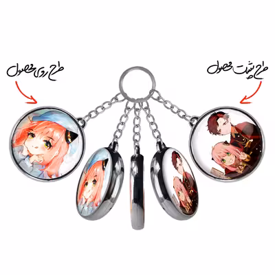 جاکلیدی خندالو طرح دامیان دزموند و انیا فورجر انیمه اسپای ایکس فمیلی مدل دوطرفه کد 1770117696