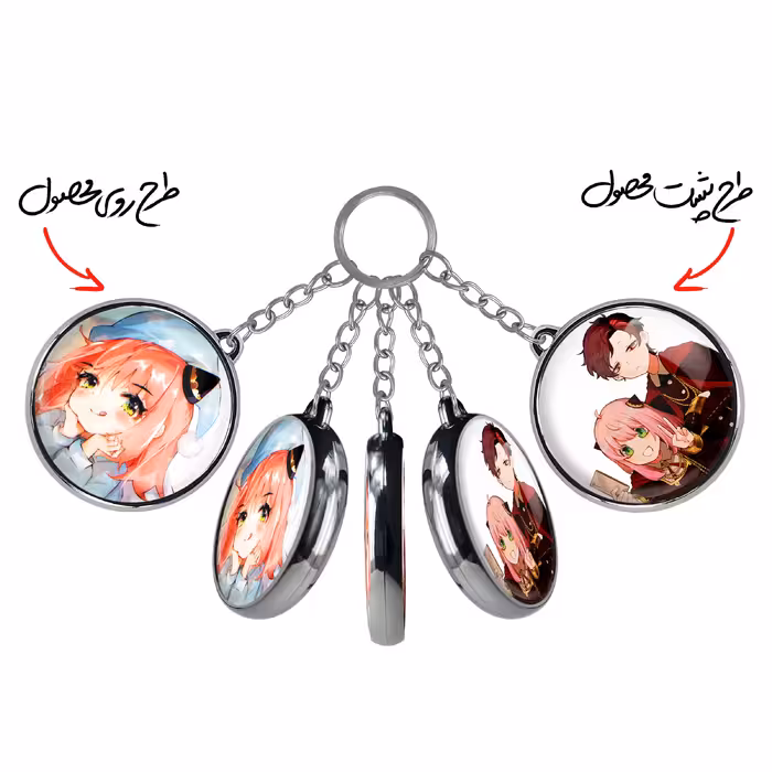 جاکلیدی خندالو طرح دامیان دزموند و انیا فورجر انیمه اسپای ایکس فمیلی مدل دوطرفه کد 1770117696