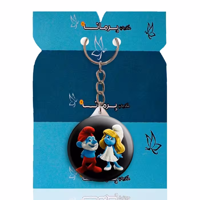 جاکلیدی پرمانه طرح اسمورف کد pmy.10489