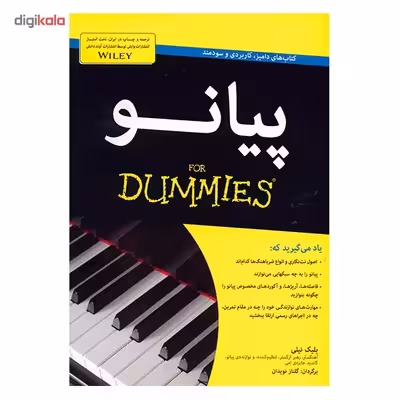 کتاب پیانو اثر بلیک نیلی