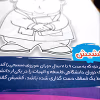 کتاب رنگ آمیزی آشنایی با مشاغل اثرزهرا صالحی انتشارات لیدا