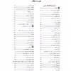 کتاب مرجع کامل آزمون های استخدامی اتاق عمل اثر آیسان درویشی و کبری نوریان نشر یکتامان