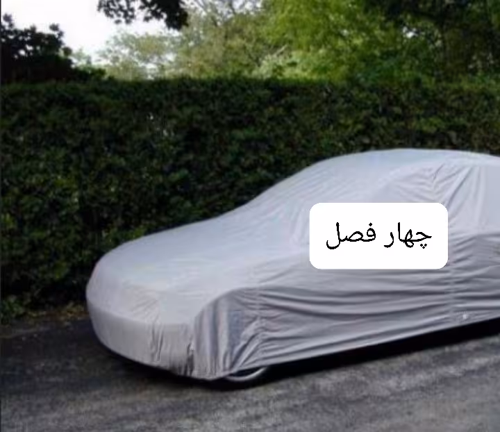 چادر ماشین جنس تفلون مخصوص پیکان (چهار فصل ، ضد آب و مقاوم به آفتاب)