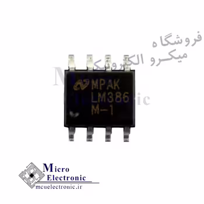 آی سی LM386M SMD