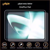 محافظ صفحه نمایش تبلت وان پلاس پد