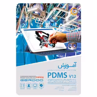 آموزش PDMS V12 نشر گردو