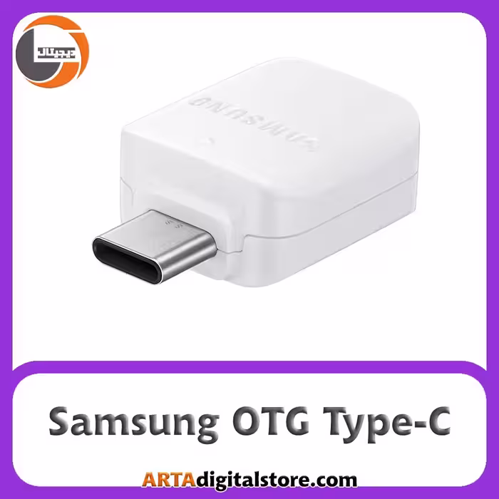 تبدیل Samsung OTG Type-C سفید