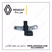 سنسور دور موتور فلوئنس