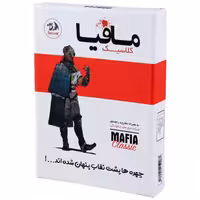 بازی فکری مافیا کلاسیک Dragon