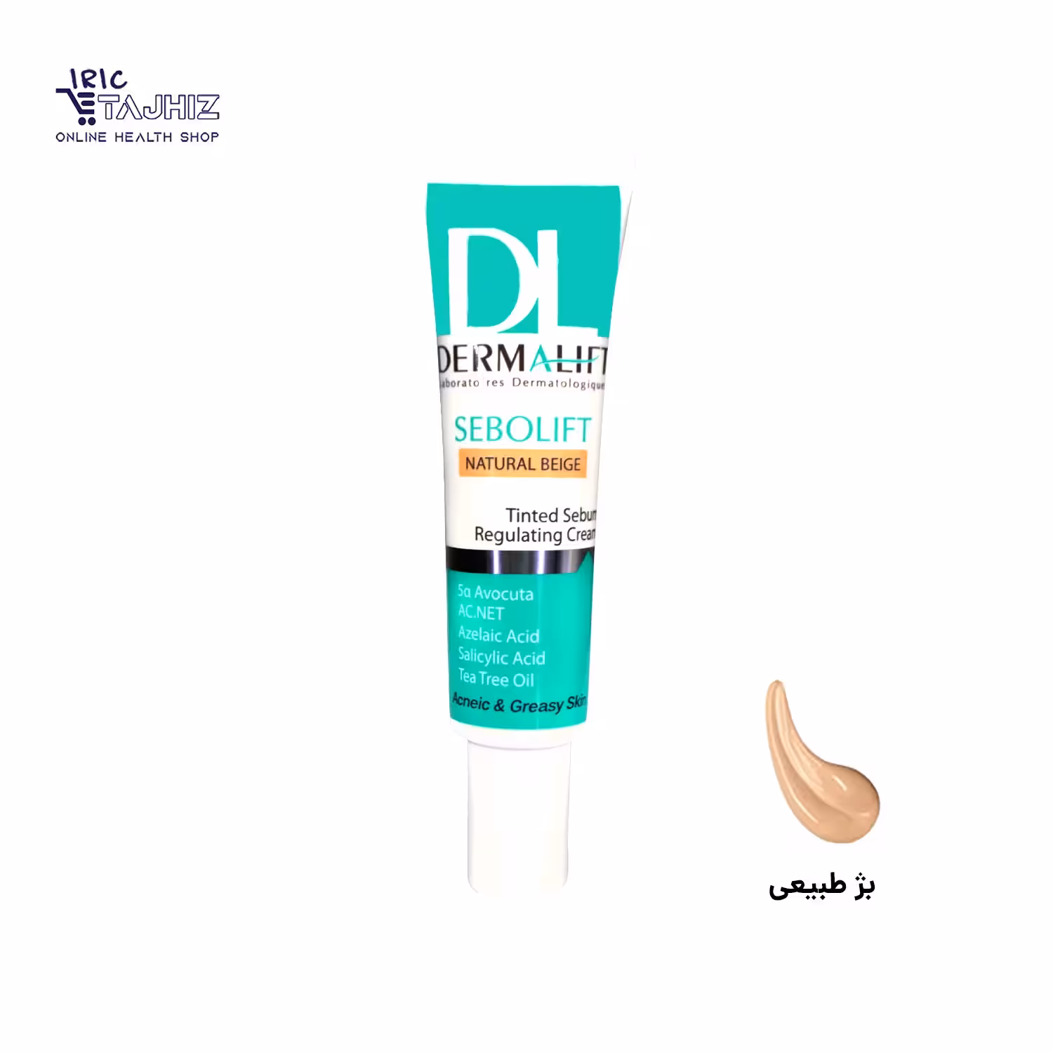 کرم متعادل کننده چربی رنگی سبولیفت درمالیفت DERMALIFT بژ طبیعی 30 میلی لیتر
