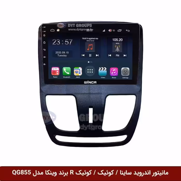 مانیتور اندروید ساینا / کوئیک برند وینکا مدل QG855 سری S300 پلاس
