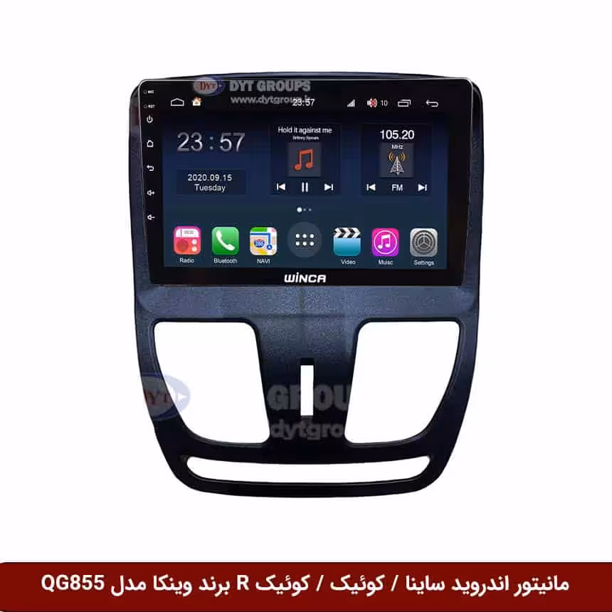 مانیتور اندروید ساینا / کوئیک برند وینکا مدل QG855 سری S300 پلاس