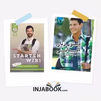 مجموعه دستور زبان و واژه نامه Starten A2