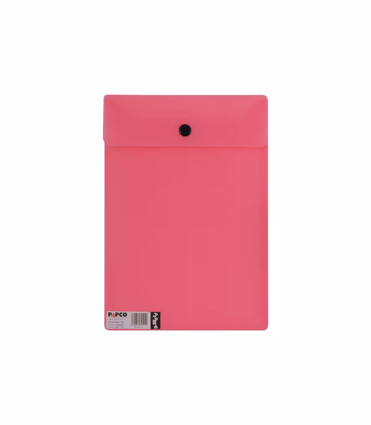 پوشه(پاکت) ارکیدB5پاپکو