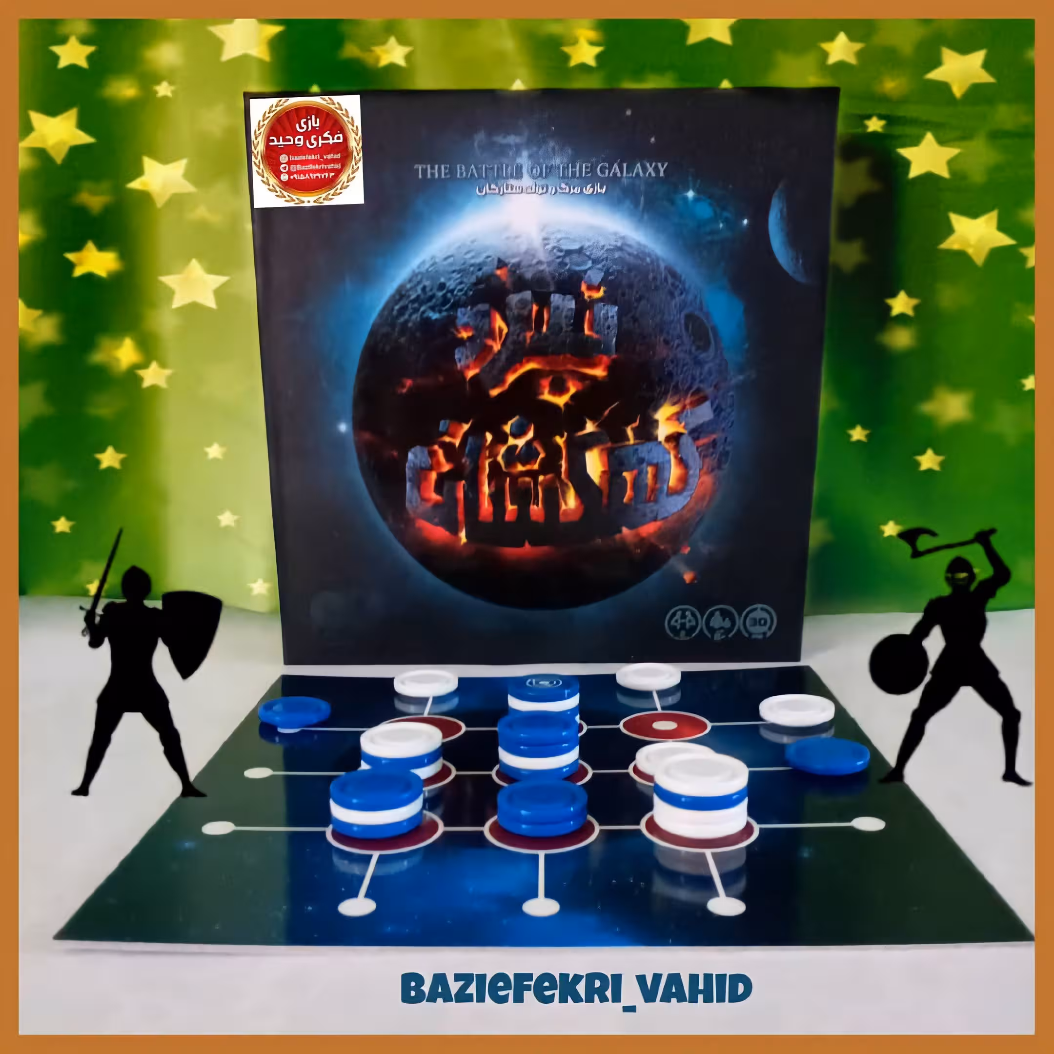 بازی فکری نبرد کهشان