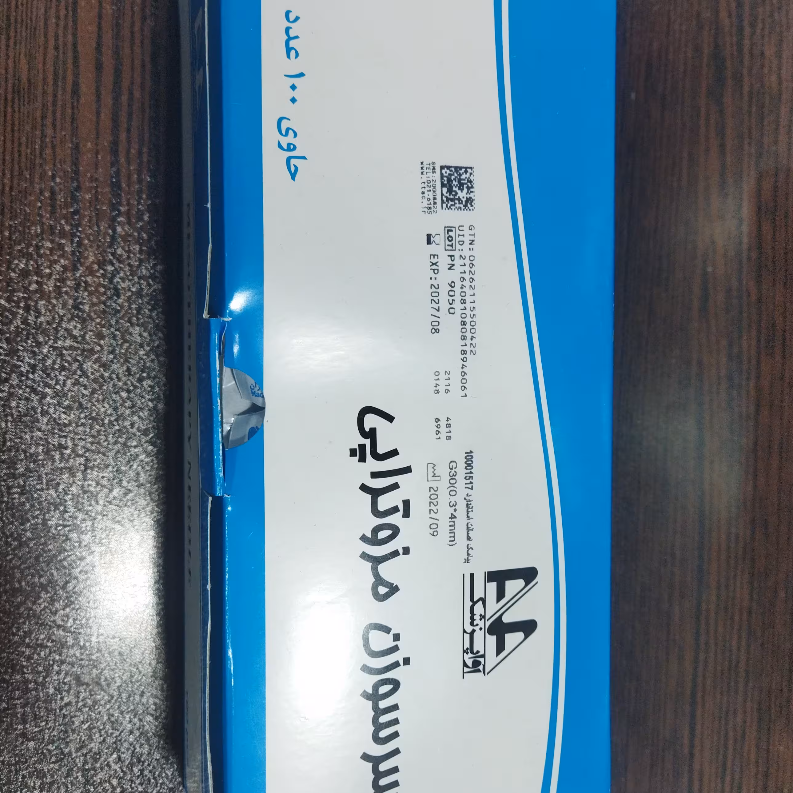 سر سوزن نیدل 30.4 آوا بسته 100 عددی