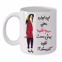خرید ماگ-لیوان  لیوان شخصی  مهدیه کد 290