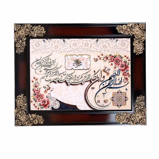 تابلو فرش ماشینی دنیای فرش طرح وان یکاد کد 768